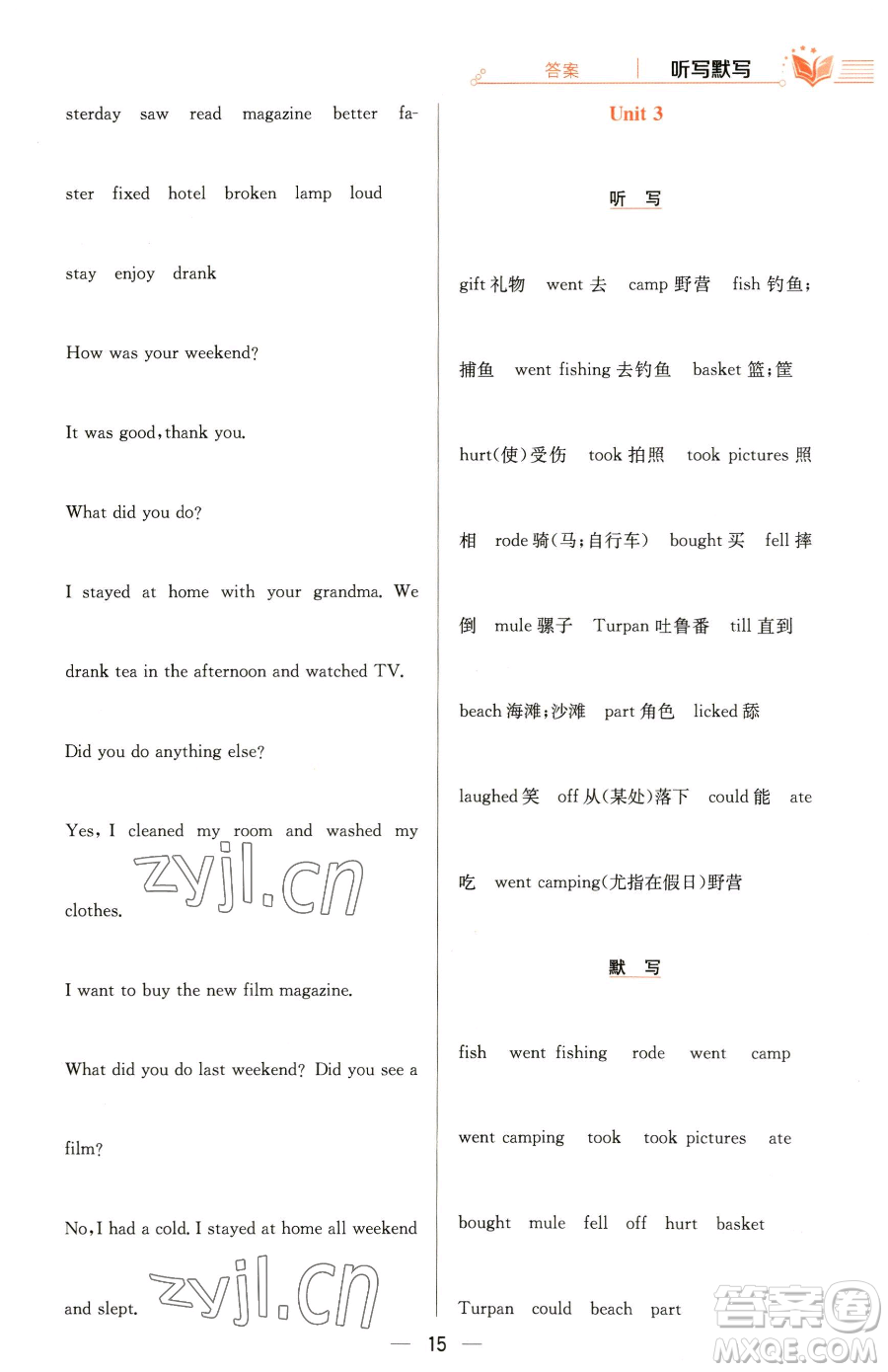 陜西人民教育出版社2023小學(xué)教材全練六年級(jí)下冊(cè)英語人教PEP版三起參考答案