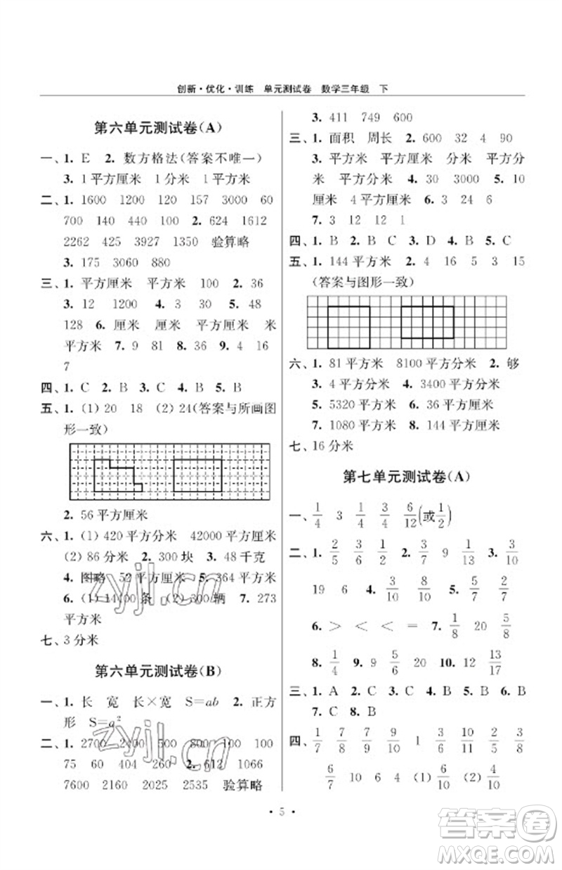 江蘇鳳凰美術(shù)出版社2023創(chuàng)新優(yōu)化訓(xùn)練單元測試卷三年級數(shù)學(xué)下冊蘇教版參考答案