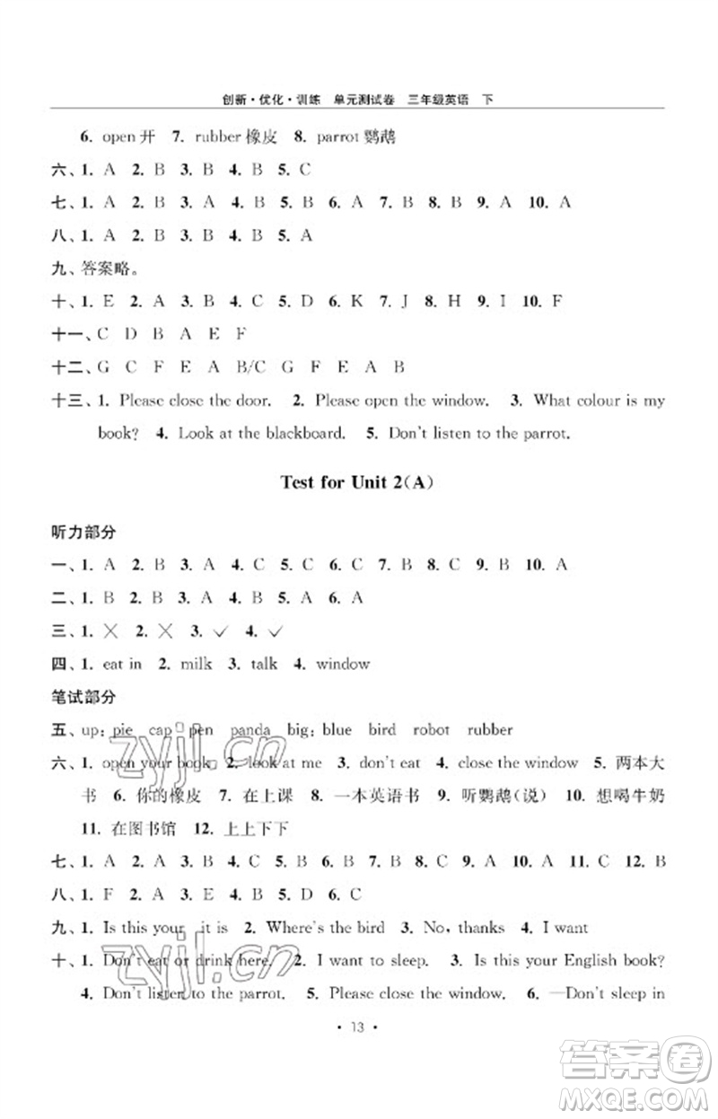 江蘇鳳凰美術(shù)出版社2023創(chuàng)新優(yōu)化訓(xùn)練單元測試卷三年級英語下冊譯林版參考答案