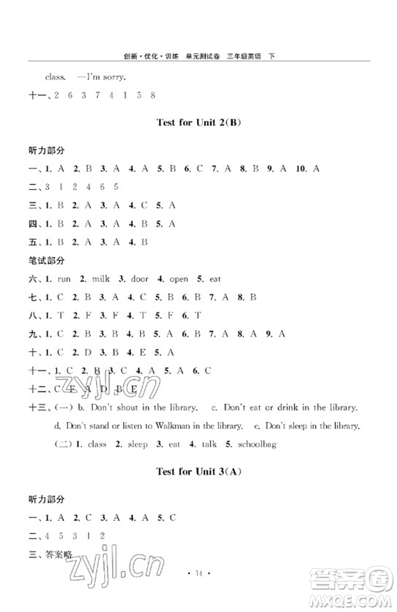 江蘇鳳凰美術(shù)出版社2023創(chuàng)新優(yōu)化訓(xùn)練單元測試卷三年級英語下冊譯林版參考答案