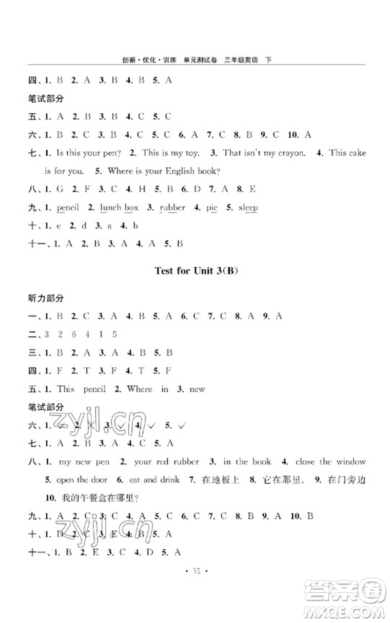 江蘇鳳凰美術(shù)出版社2023創(chuàng)新優(yōu)化訓(xùn)練單元測試卷三年級英語下冊譯林版參考答案