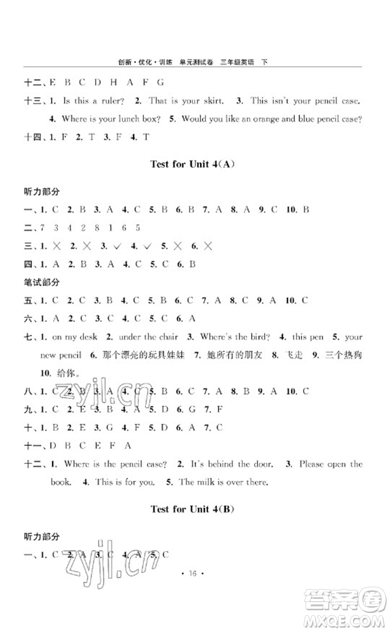 江蘇鳳凰美術(shù)出版社2023創(chuàng)新優(yōu)化訓(xùn)練單元測試卷三年級英語下冊譯林版參考答案
