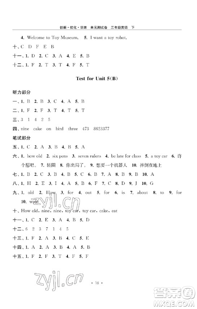 江蘇鳳凰美術(shù)出版社2023創(chuàng)新優(yōu)化訓(xùn)練單元測試卷三年級英語下冊譯林版參考答案