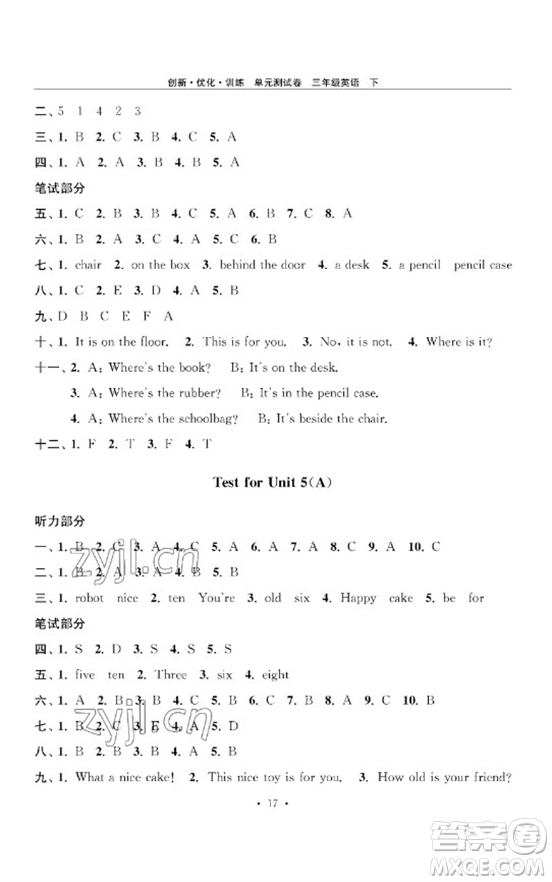江蘇鳳凰美術(shù)出版社2023創(chuàng)新優(yōu)化訓(xùn)練單元測試卷三年級英語下冊譯林版參考答案