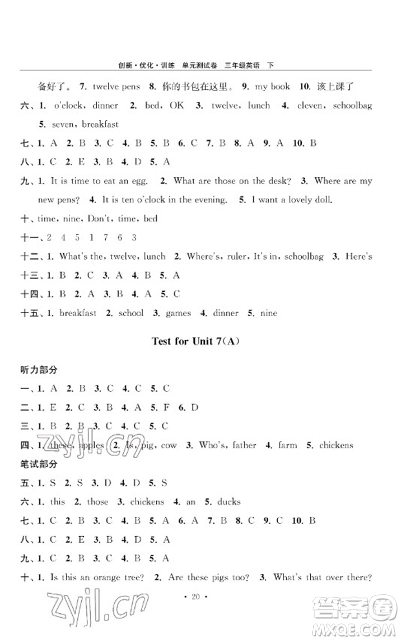 江蘇鳳凰美術(shù)出版社2023創(chuàng)新優(yōu)化訓(xùn)練單元測試卷三年級英語下冊譯林版參考答案