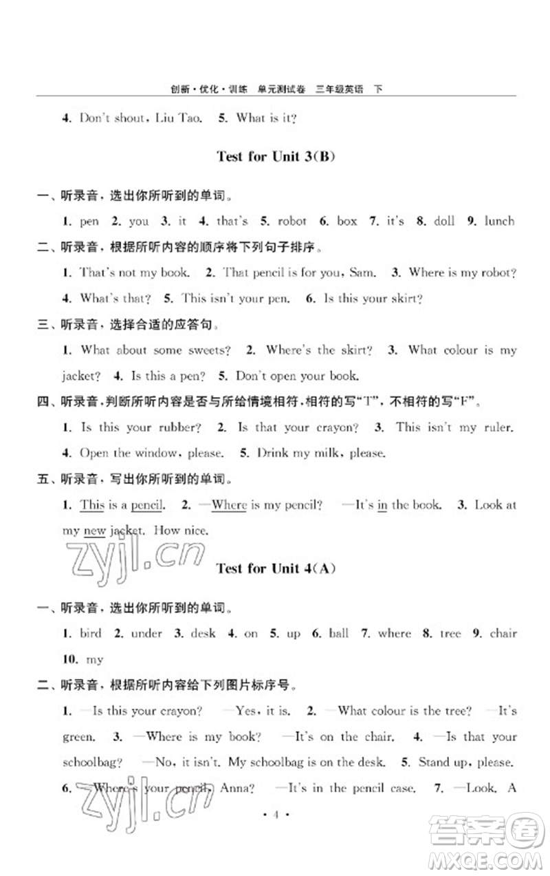江蘇鳳凰美術(shù)出版社2023創(chuàng)新優(yōu)化訓(xùn)練單元測試卷三年級英語下冊譯林版參考答案