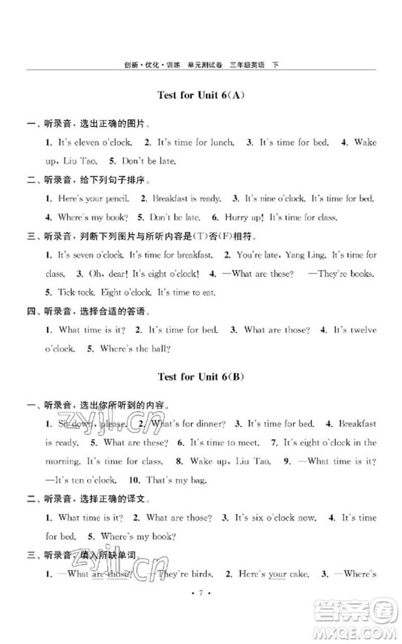 江蘇鳳凰美術(shù)出版社2023創(chuàng)新優(yōu)化訓(xùn)練單元測試卷三年級英語下冊譯林版參考答案