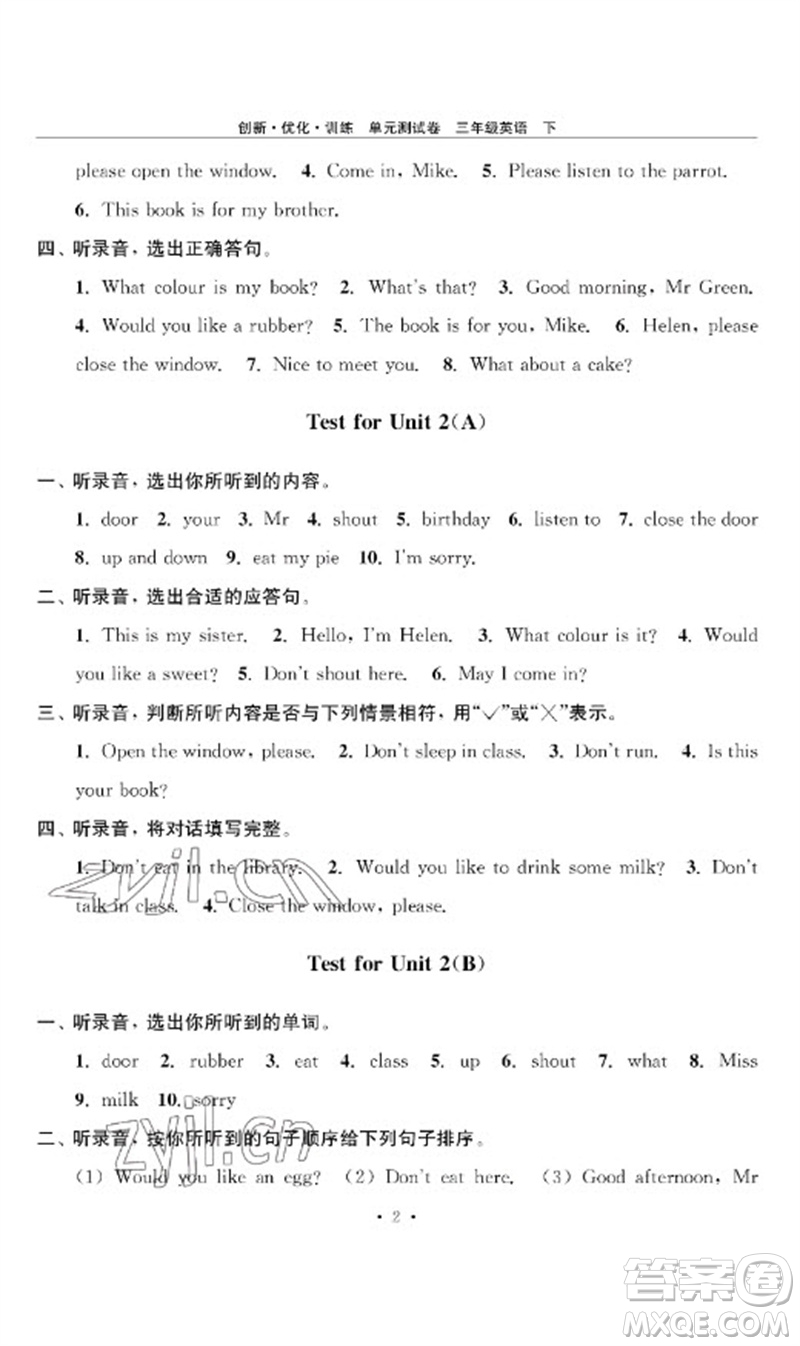 江蘇鳳凰美術(shù)出版社2023創(chuàng)新優(yōu)化訓(xùn)練單元測試卷三年級英語下冊譯林版參考答案