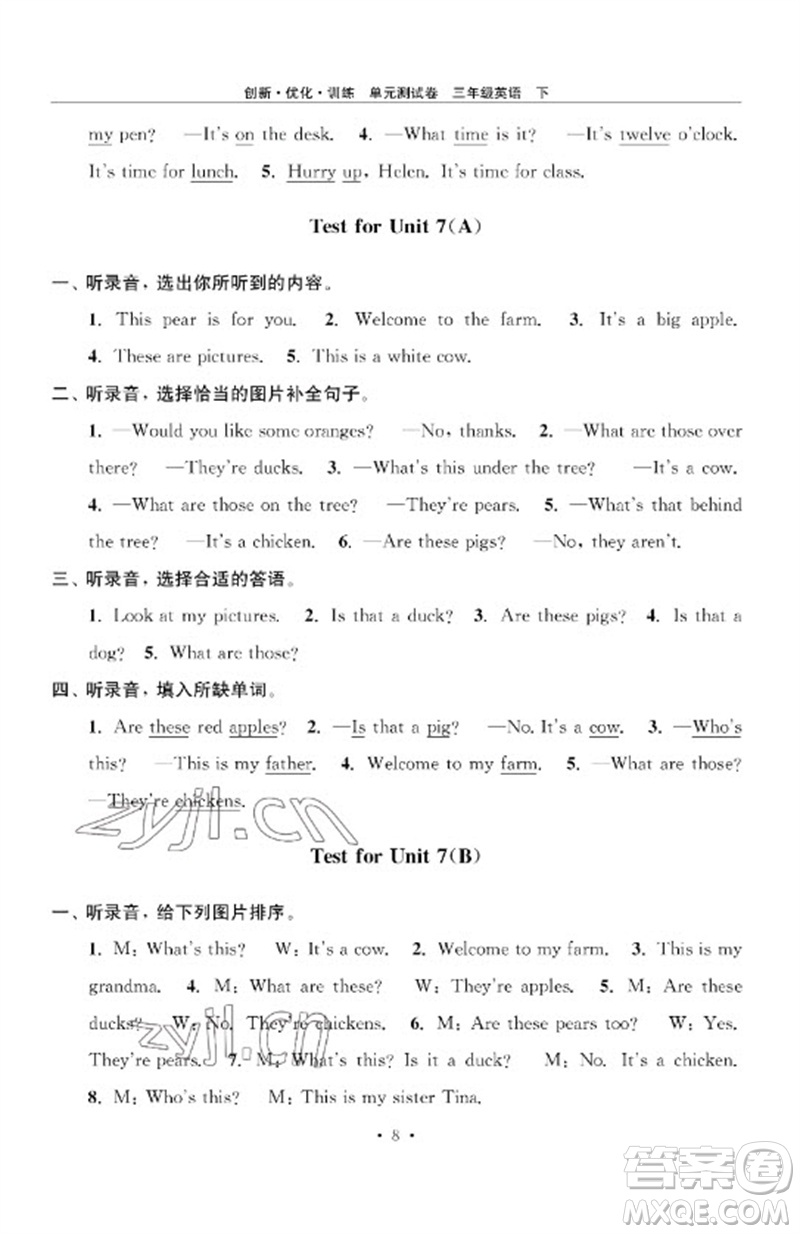 江蘇鳳凰美術(shù)出版社2023創(chuàng)新優(yōu)化訓(xùn)練單元測試卷三年級英語下冊譯林版參考答案