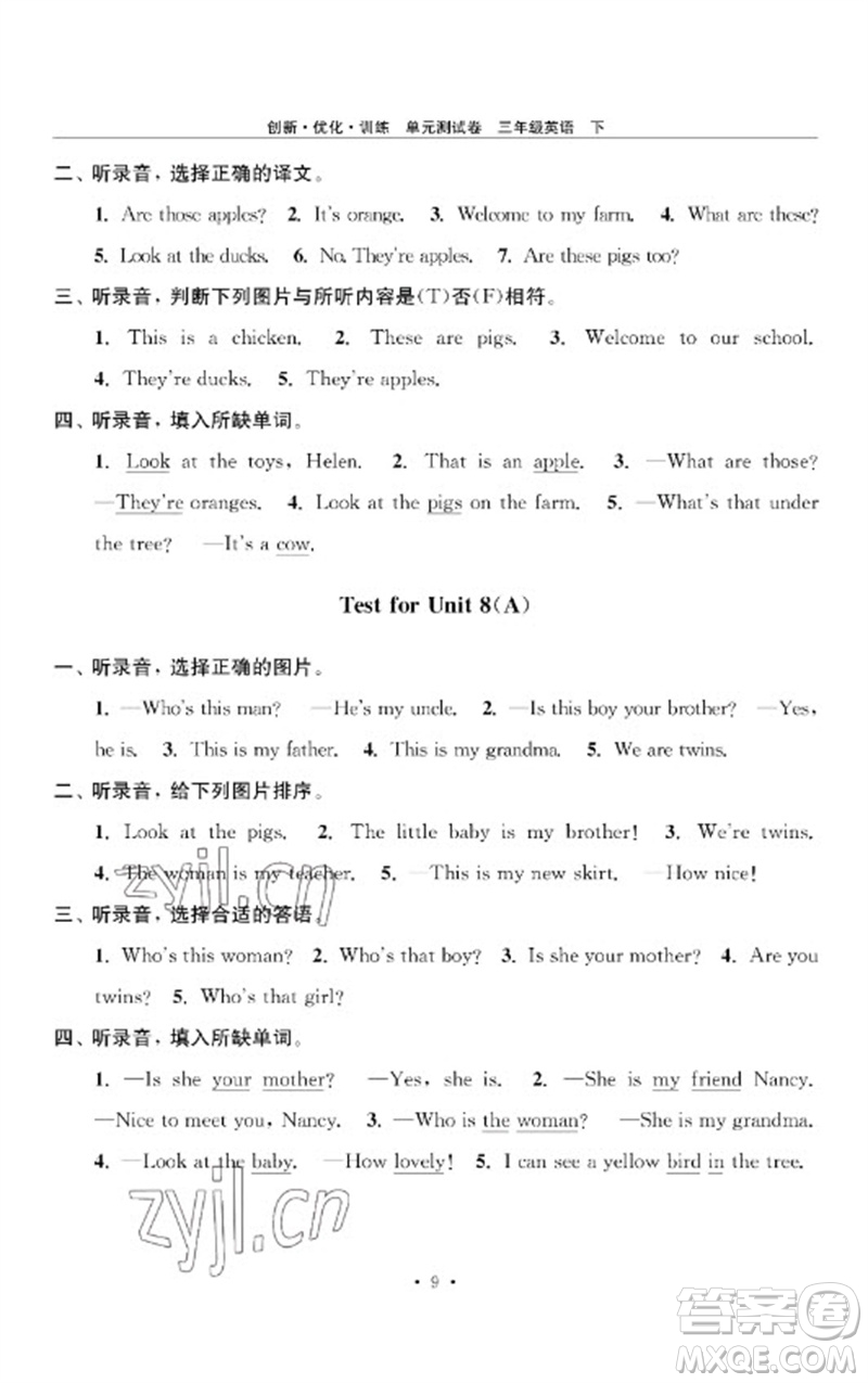 江蘇鳳凰美術(shù)出版社2023創(chuàng)新優(yōu)化訓(xùn)練單元測試卷三年級英語下冊譯林版參考答案