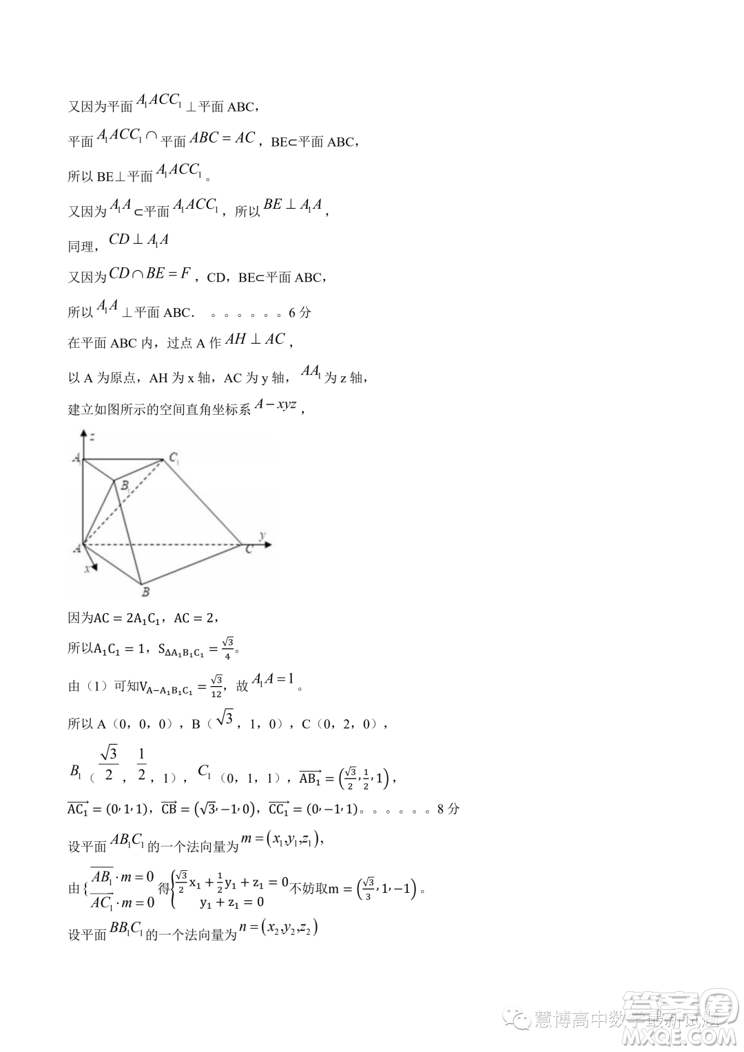 江蘇南通2023屆高三高考前練習數(shù)學試題答案