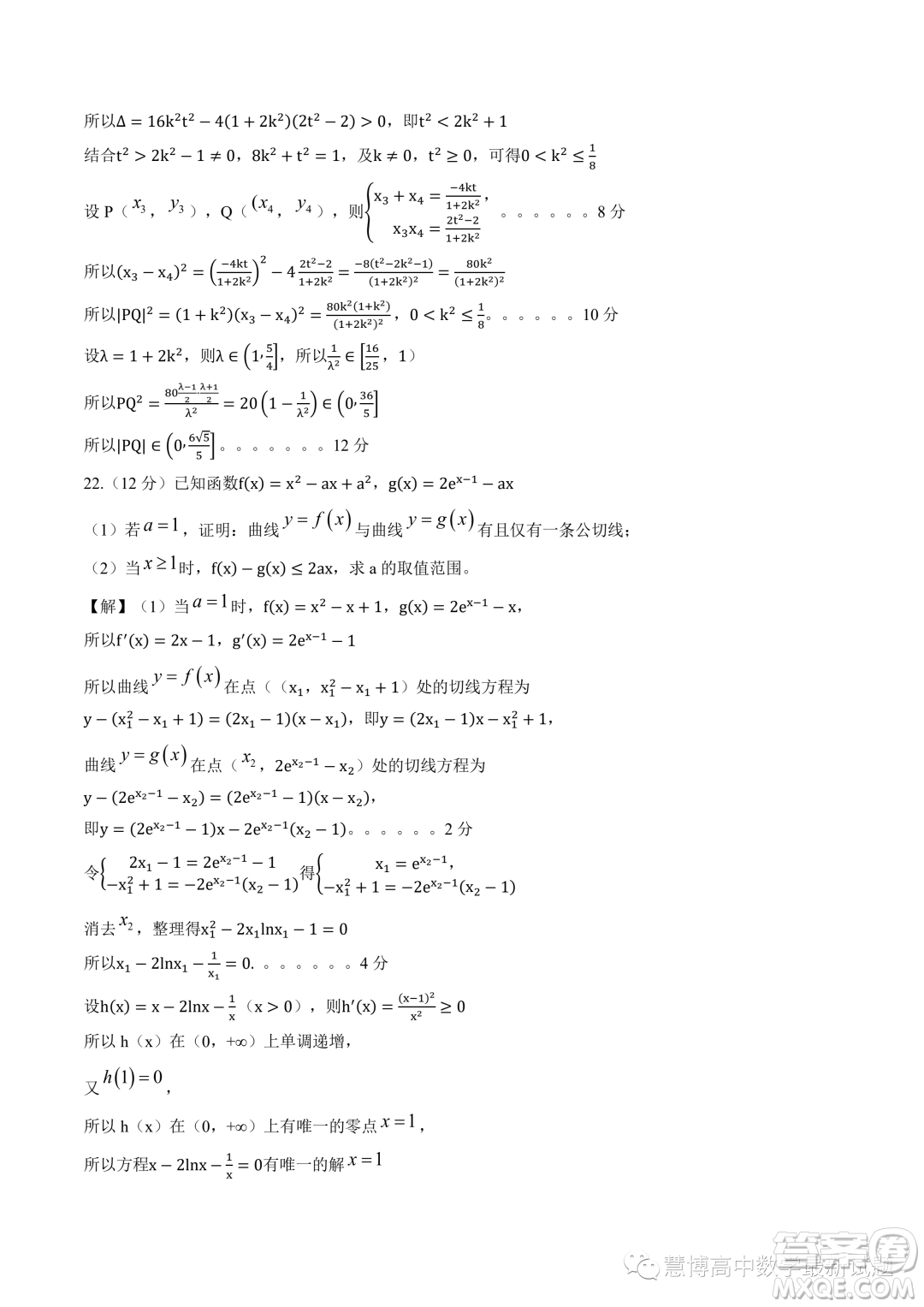 江蘇南通2023屆高三高考前練習數(shù)學試題答案
