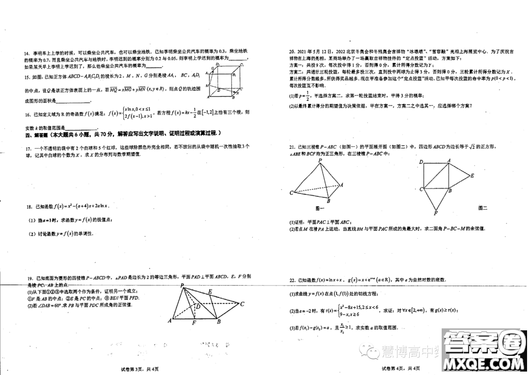 福建省寧德一中2022-2023學年高二下學期5月月考數(shù)學試題答案
