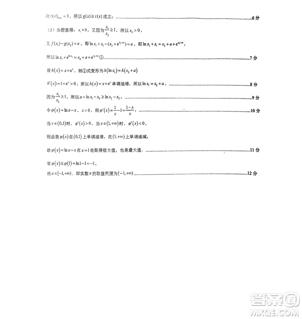 福建省寧德一中2022-2023學年高二下學期5月月考數(shù)學試題答案