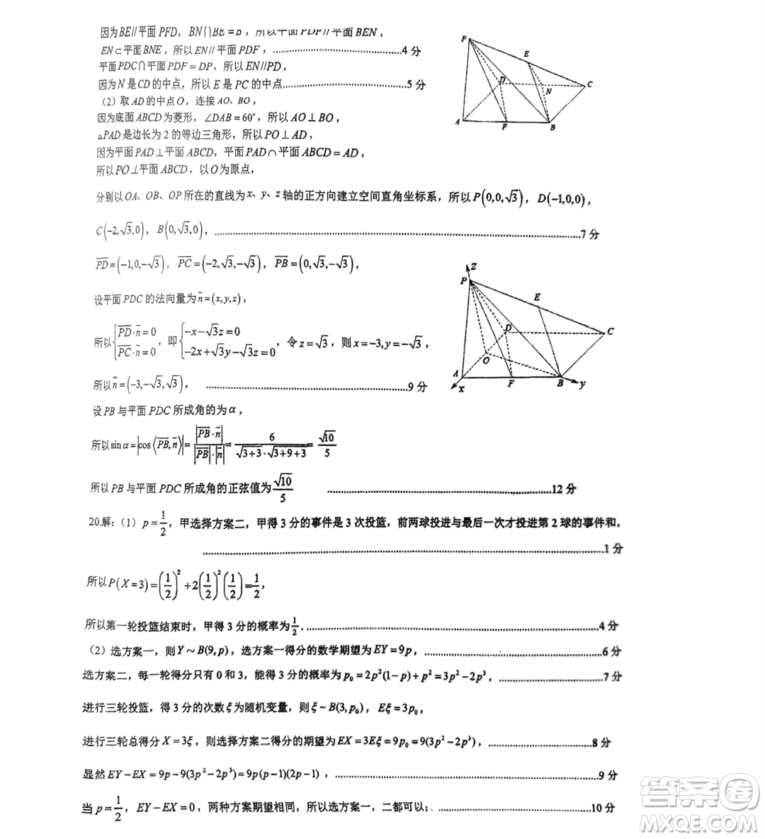 福建省寧德一中2022-2023學年高二下學期5月月考數(shù)學試題答案