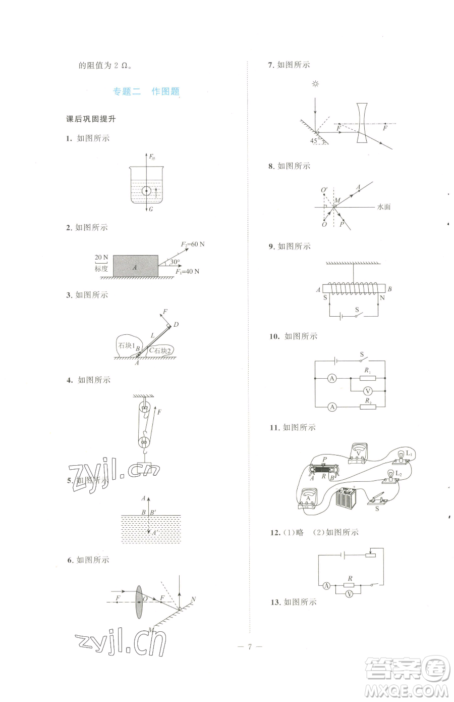 北京師范大學(xué)出版社2023課堂精練九年級(jí)下冊(cè)物理北師大版安徽專版參考答案