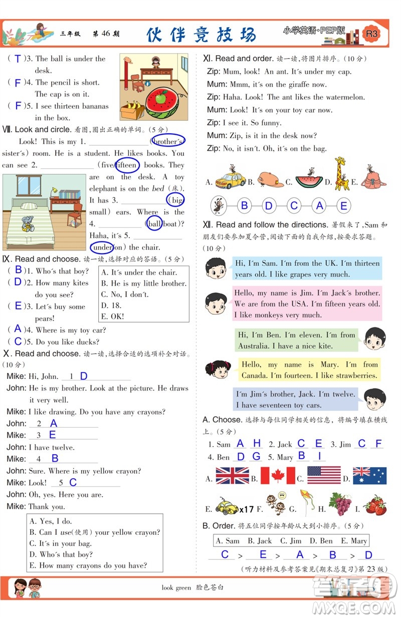 2023年春少年智力開發(fā)報三年級英語下冊人教版第43-46期答案
