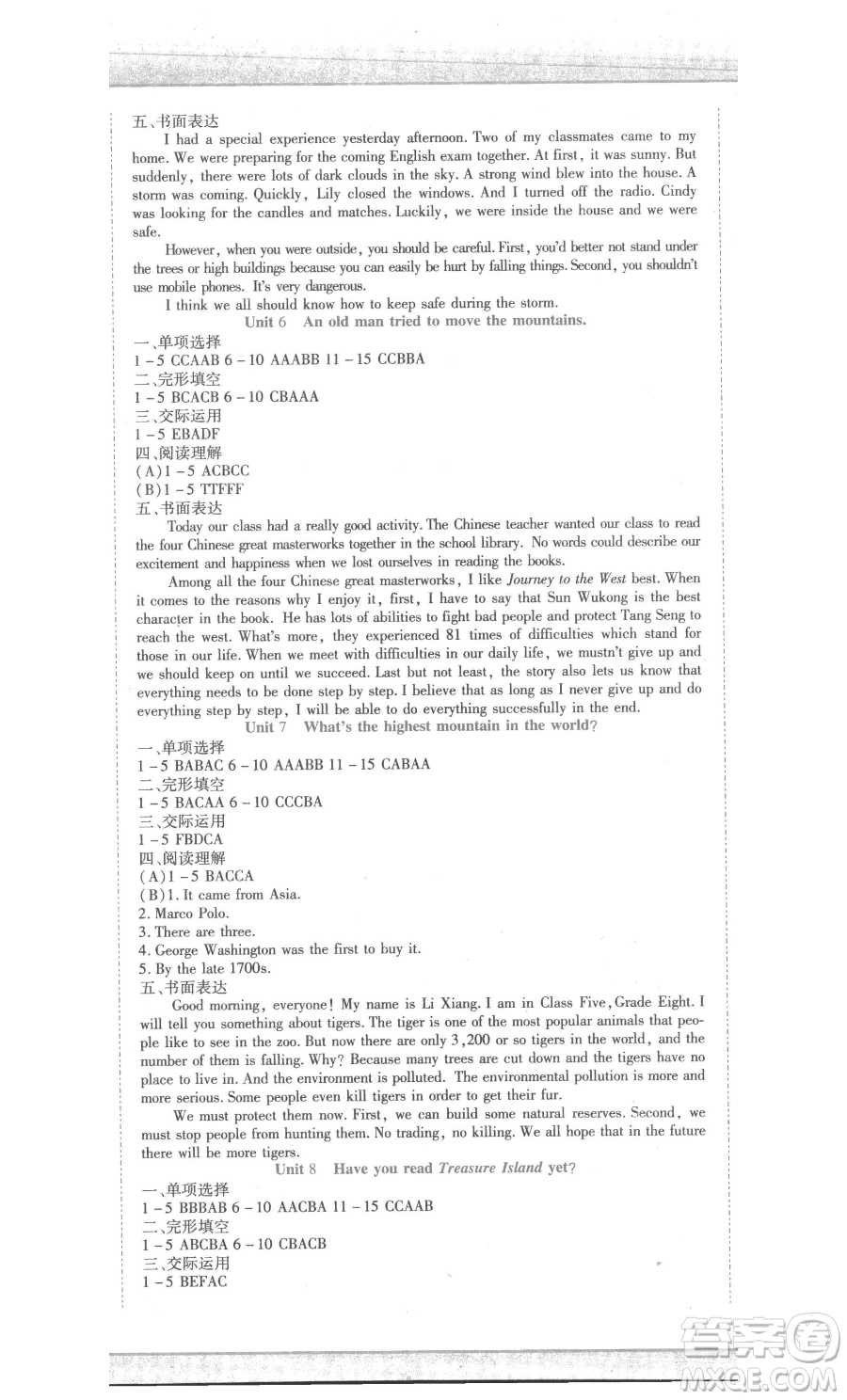 北方婦女兒童出版社2023精析巧練課時(shí)達(dá)標(biāo)八年級(jí)下冊(cè)英語人教版參考答案