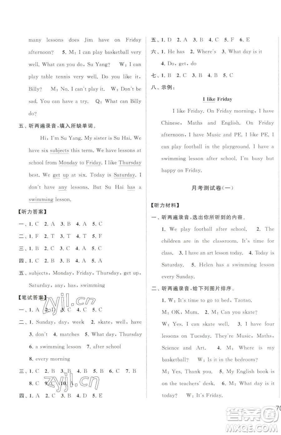 北京教育出版社2023同步跟蹤全程檢測四年級下冊英語譯林版參考答案