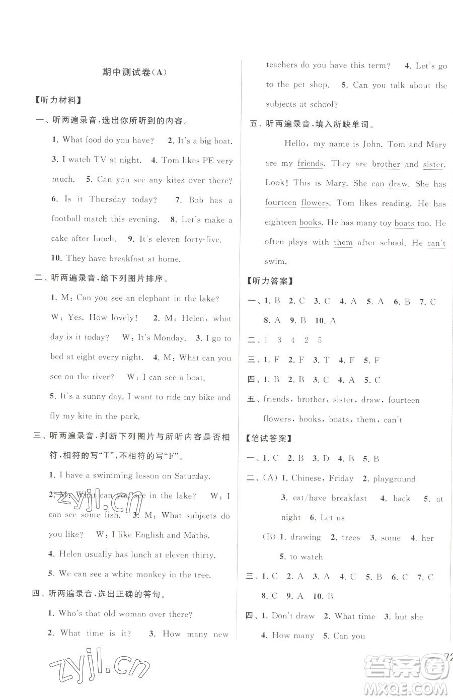 北京教育出版社2023同步跟蹤全程檢測四年級下冊英語譯林版參考答案