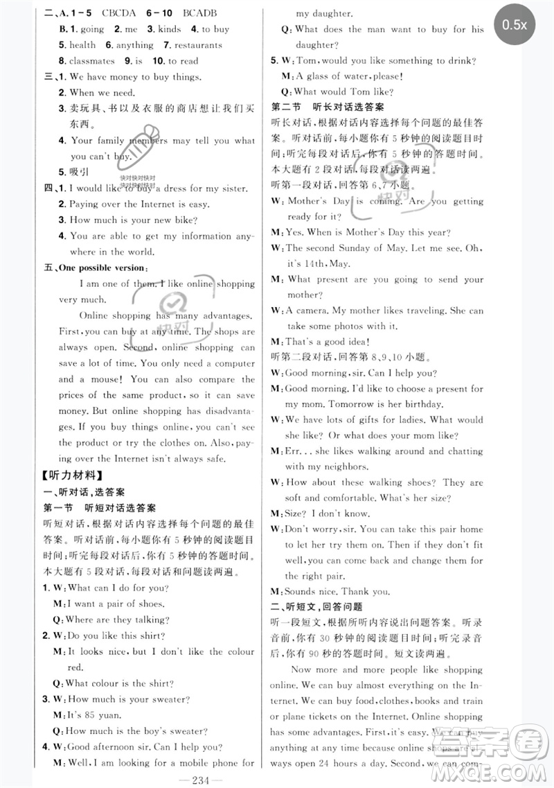 吉林人民出版社2023初中新課標(biāo)名師學(xué)案智慧大課堂七年級英語下冊外研版參考答案