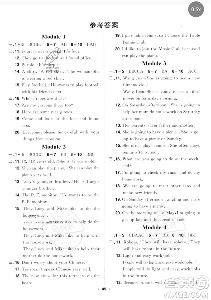 吉林人民出版社2023初中新課標(biāo)名師學(xué)案智慧大課堂七年級英語下冊外研版參考答案