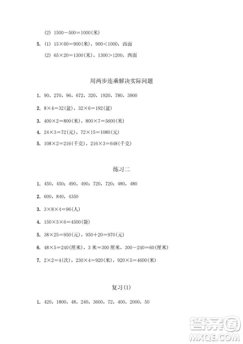 江蘇鳳凰教育出版社2023數(shù)學(xué)補(bǔ)充習(xí)題三年級(jí)下冊(cè)蘇教版參考答案