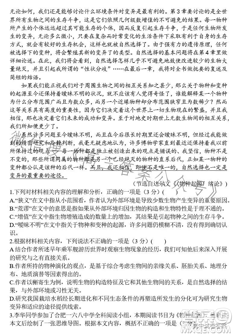 合肥168中學2023屆高三最后一卷語文試題答案