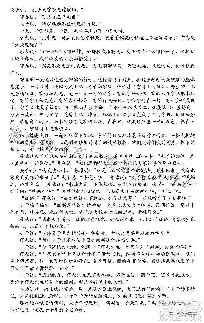 合肥168中學2023屆高三最后一卷語文試題答案