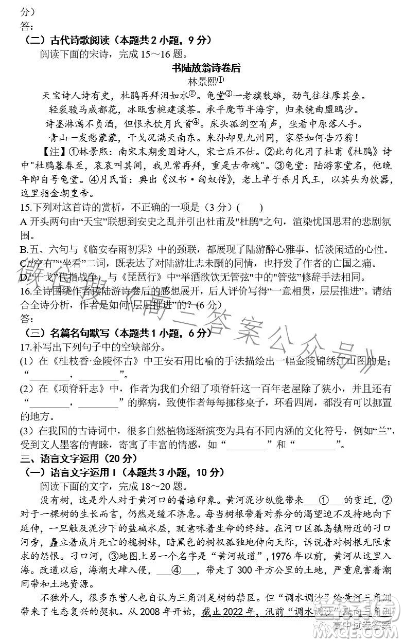 合肥168中學2023屆高三最后一卷語文試題答案