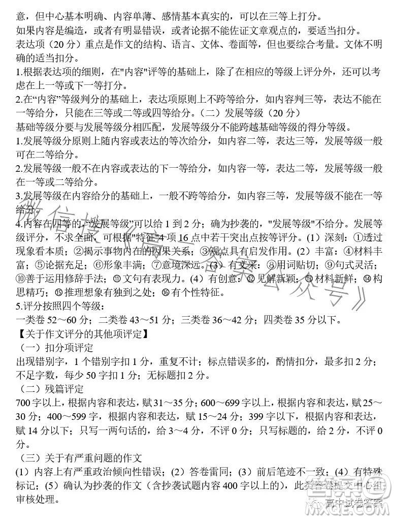 合肥168中學2023屆高三最后一卷語文試題答案