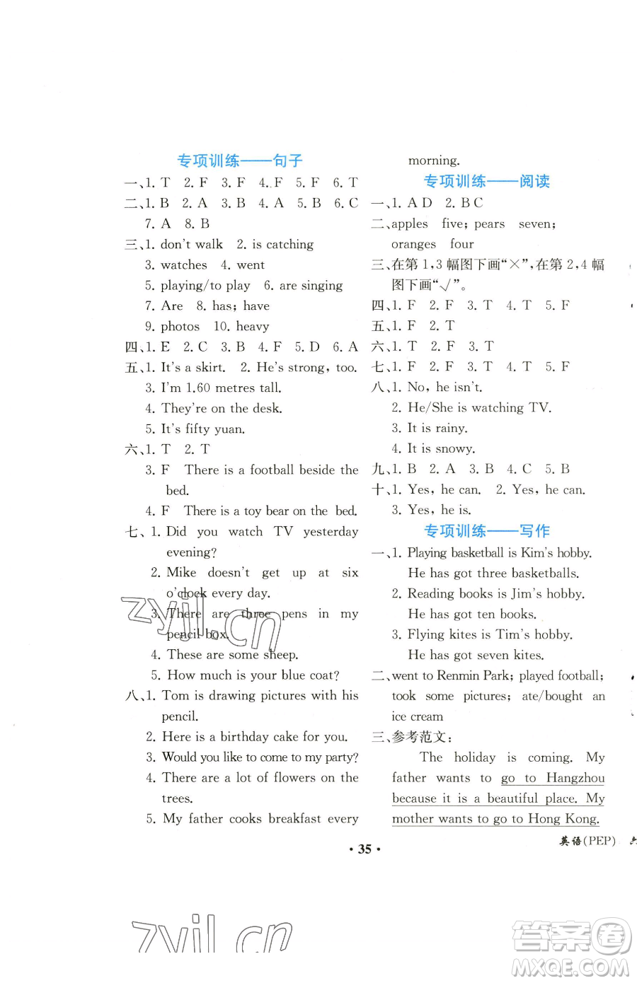 人民教育出版社2023勝券在握同步解析與測(cè)評(píng)課堂鞏固練習(xí)六年級(jí)下冊(cè)英語人教PEP版重慶專版參考答案