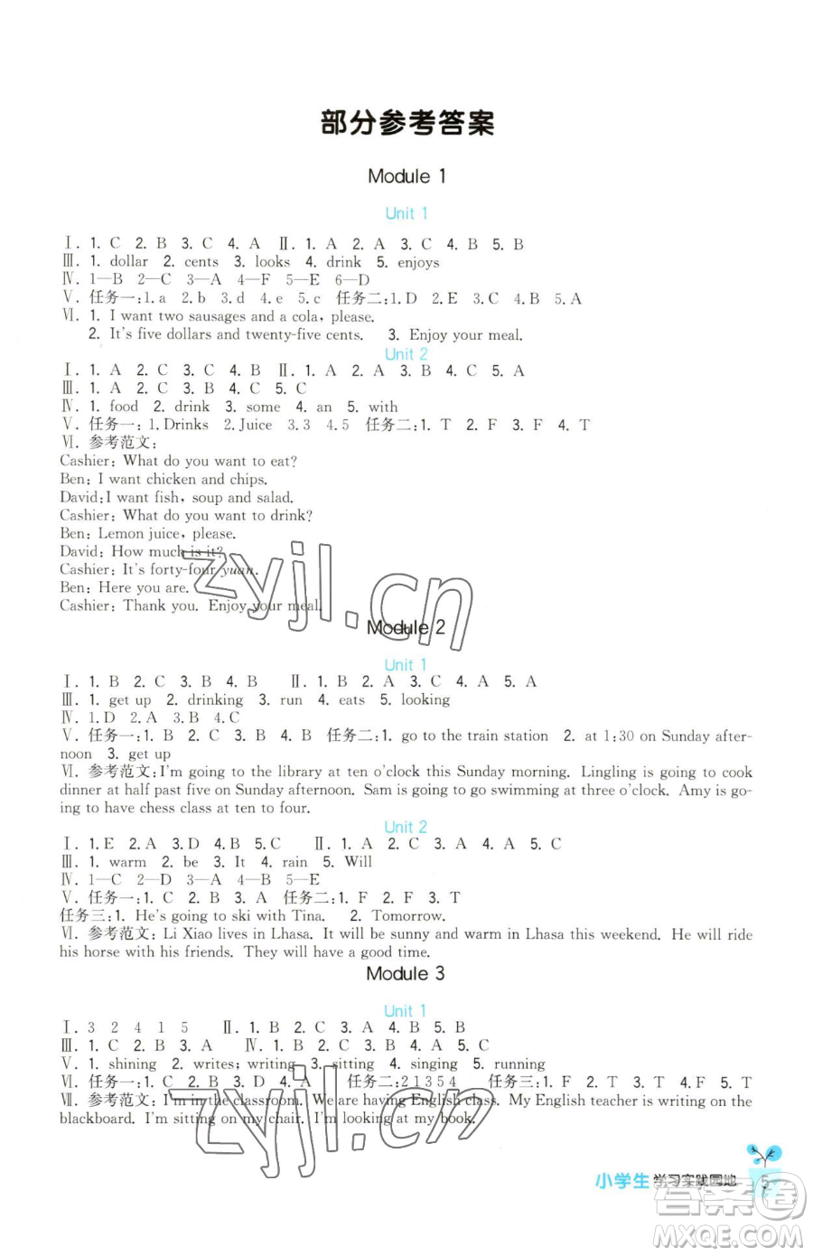 四川教育出版社2023新課標(biāo)小學(xué)生學(xué)習(xí)實(shí)踐園地六年級下冊英語外研版三起參考答案