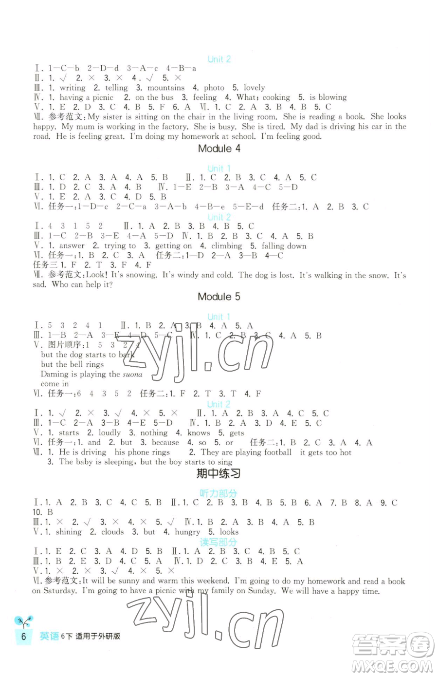 四川教育出版社2023新課標(biāo)小學(xué)生學(xué)習(xí)實(shí)踐園地六年級下冊英語外研版三起參考答案