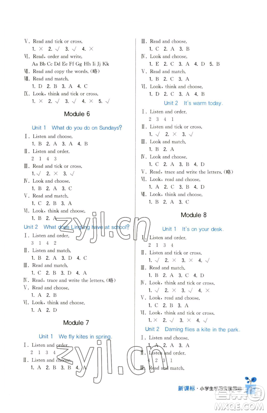 四川教育出版社2023新課標(biāo)小學(xué)生學(xué)習(xí)實踐園地三年級下冊英語外研版三起參考答案