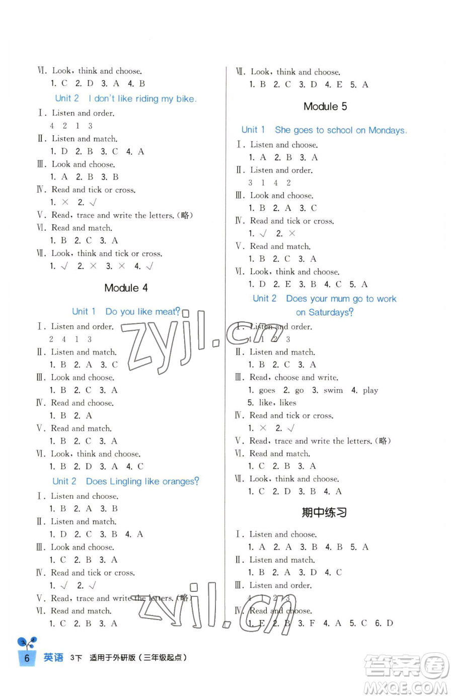四川教育出版社2023新課標(biāo)小學(xué)生學(xué)習(xí)實踐園地三年級下冊英語外研版三起參考答案