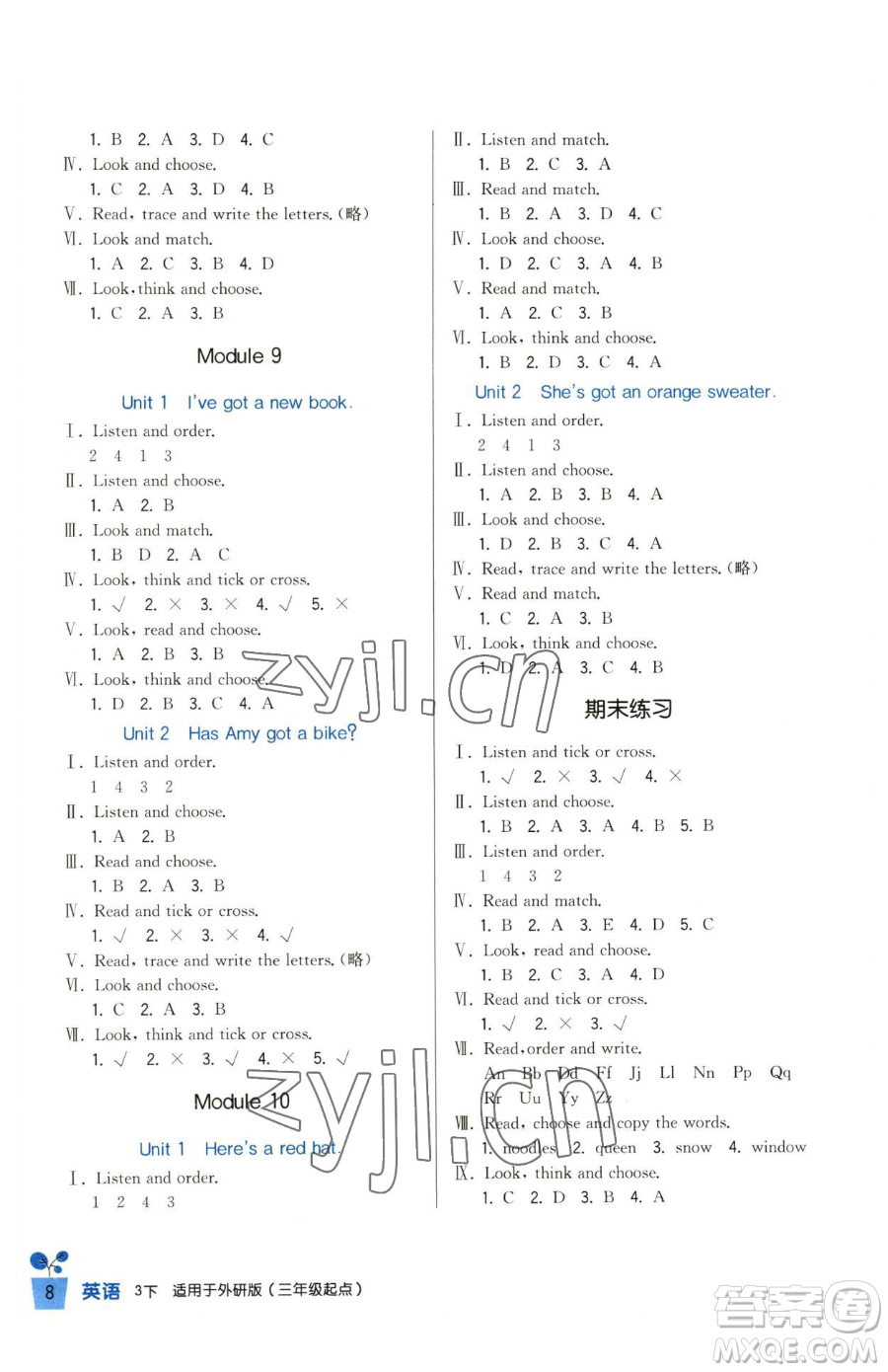 四川教育出版社2023新課標(biāo)小學(xué)生學(xué)習(xí)實踐園地三年級下冊英語外研版三起參考答案
