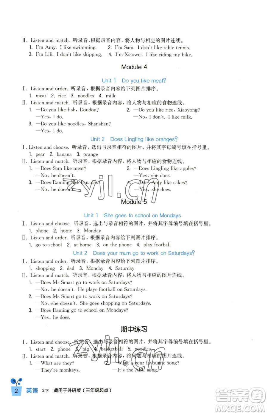 四川教育出版社2023新課標(biāo)小學(xué)生學(xué)習(xí)實踐園地三年級下冊英語外研版三起參考答案