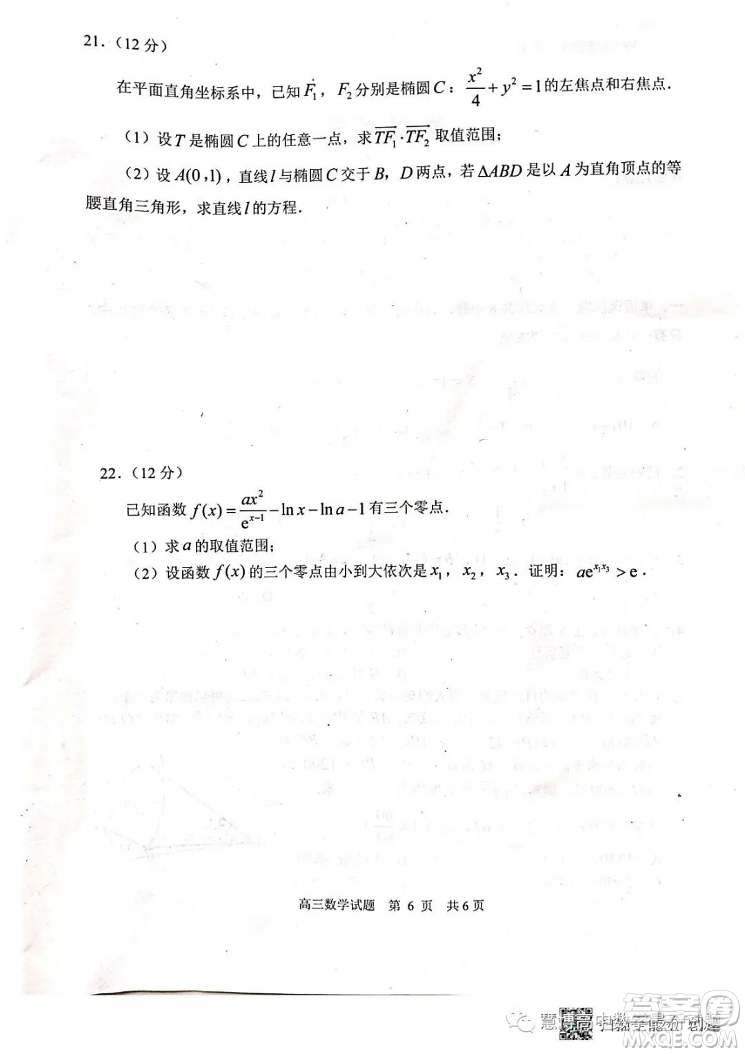 2023屆山東日照高三校際聯(lián)合考試三模數(shù)學試題答案