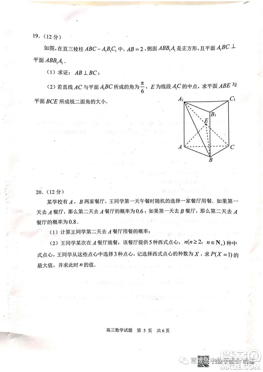 2023屆山東日照高三校際聯(lián)合考試三模數(shù)學試題答案