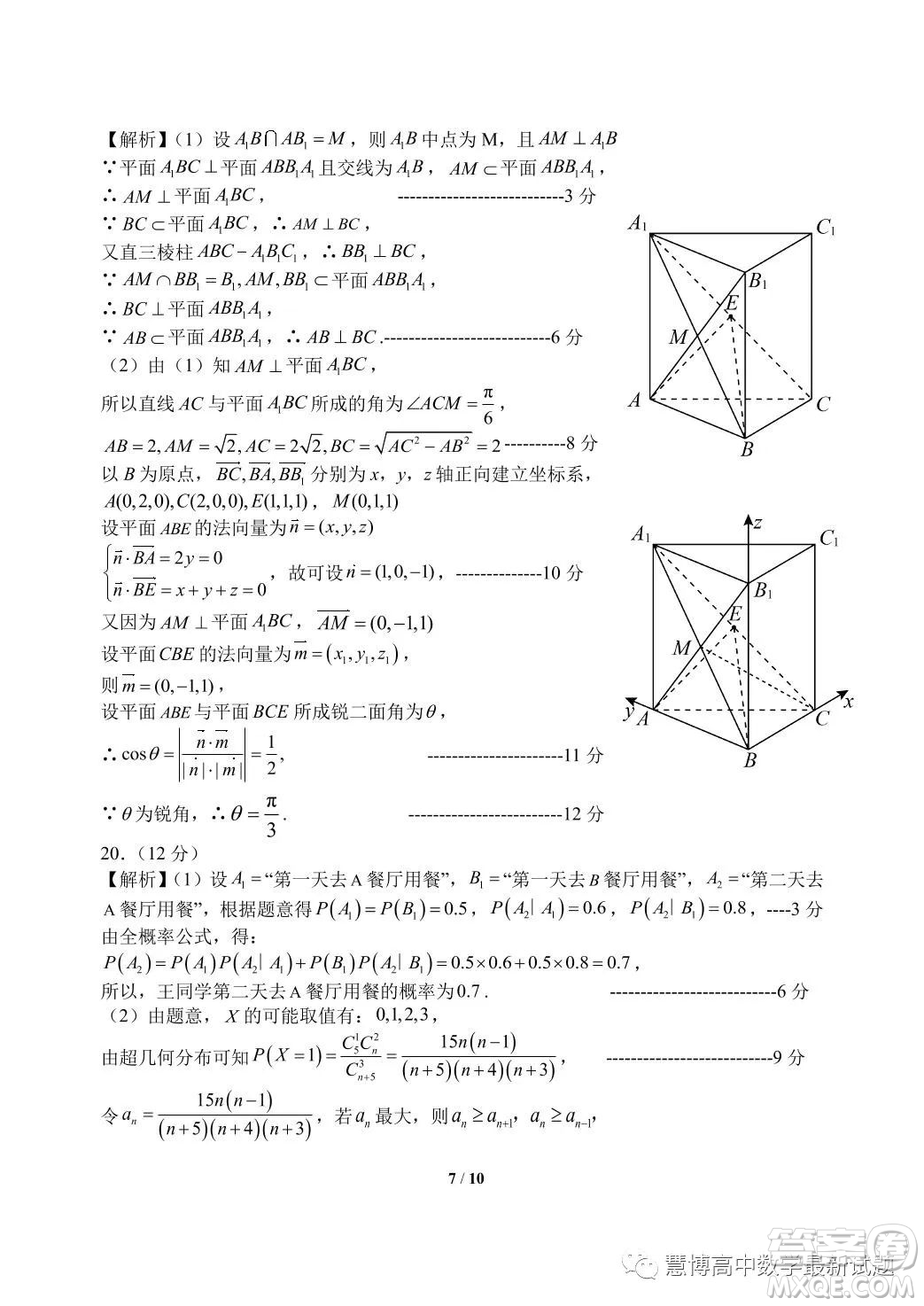 2023屆山東日照高三校際聯(lián)合考試三模數(shù)學試題答案