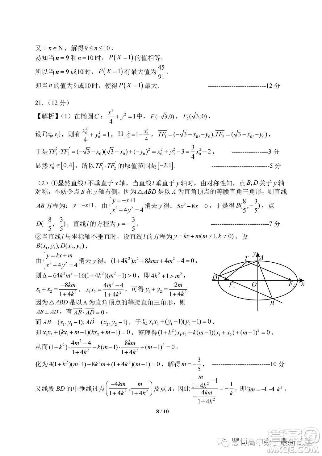 2023屆山東日照高三校際聯(lián)合考試三模數(shù)學試題答案