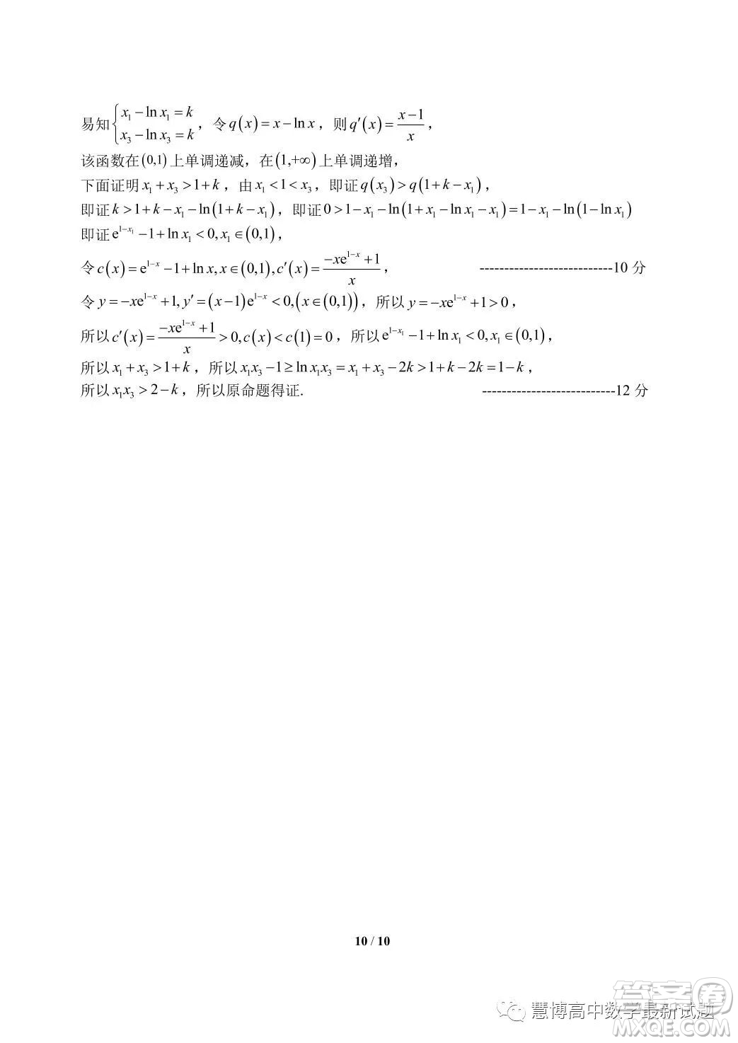 2023屆山東日照高三校際聯(lián)合考試三模數(shù)學試題答案