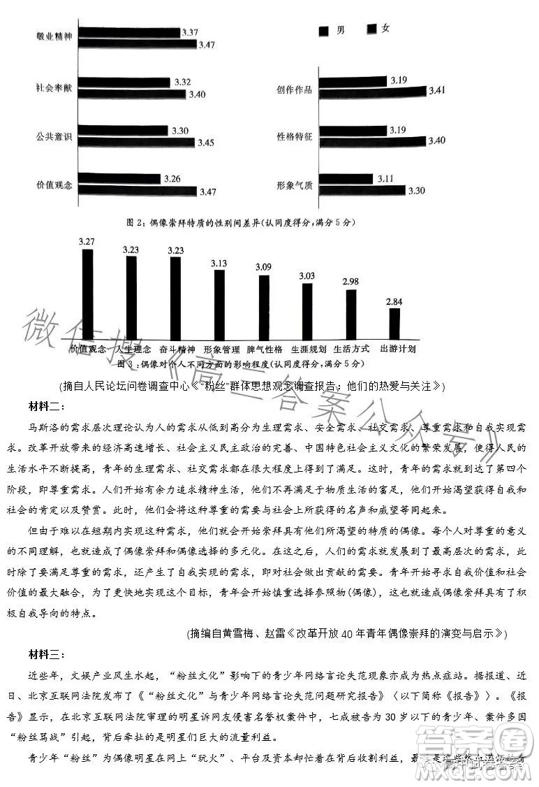 2023金太陽(yáng)聯(lián)考高三5月31考試6001C語(yǔ)文試卷答案