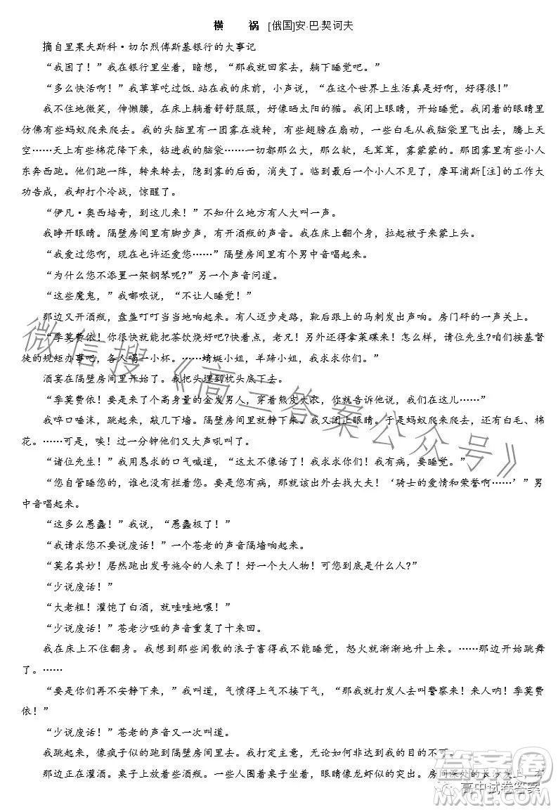2023金太陽(yáng)聯(lián)考高三5月31考試6001C語(yǔ)文試卷答案