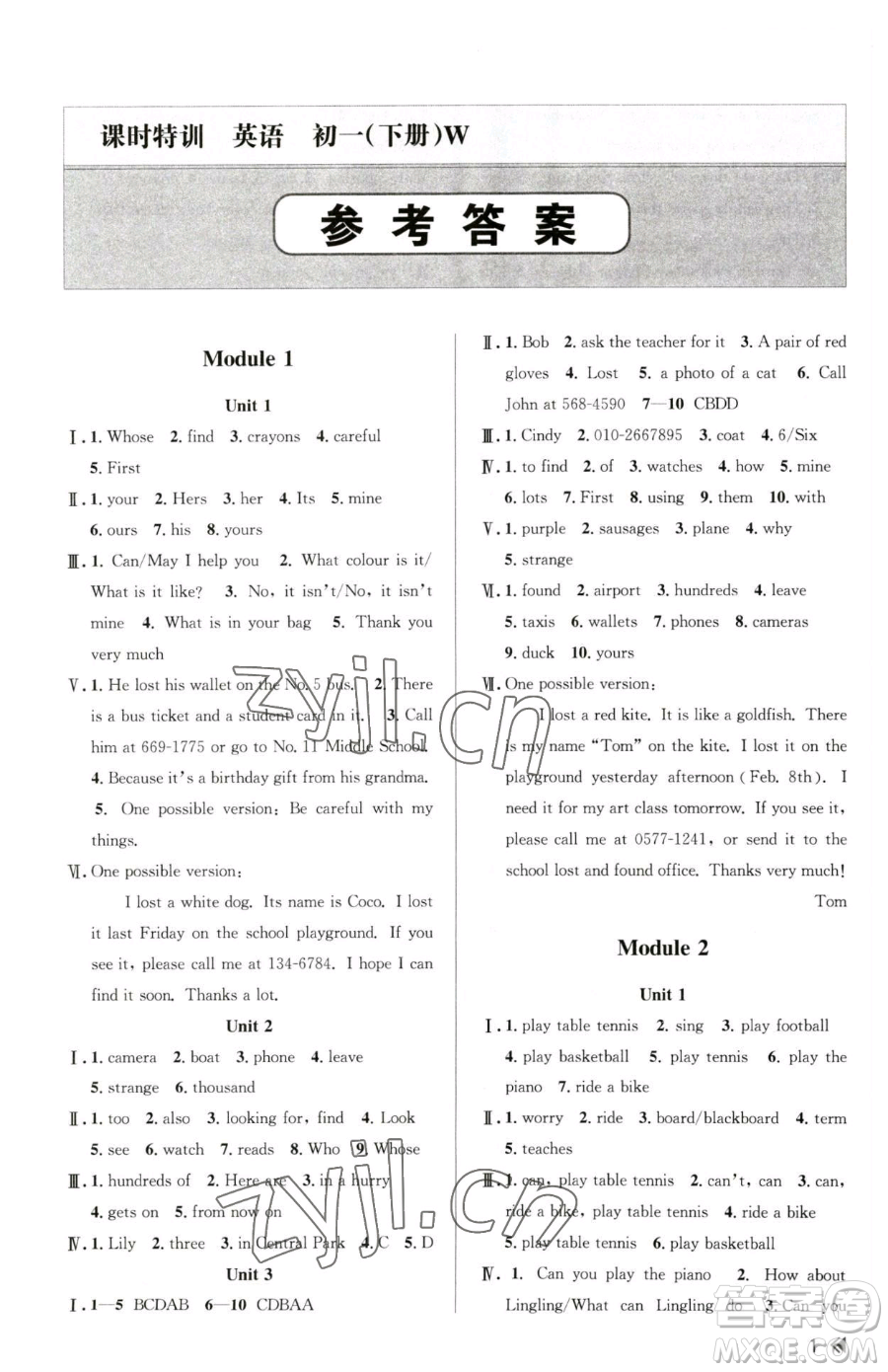 浙江人民出版社2023課時(shí)特訓(xùn)七年級(jí)下冊(cè)英語(yǔ)外研版參考答案