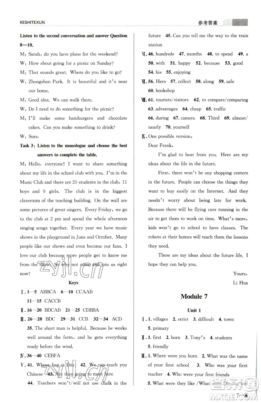 浙江人民出版社2023課時(shí)特訓(xùn)七年級(jí)下冊(cè)英語(yǔ)外研版參考答案