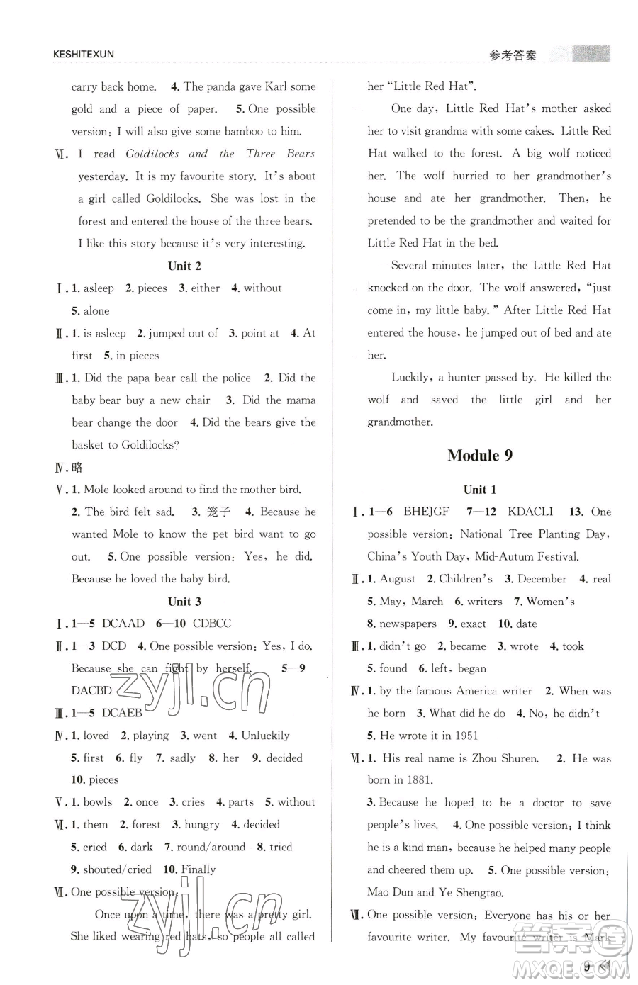 浙江人民出版社2023課時(shí)特訓(xùn)七年級(jí)下冊(cè)英語(yǔ)外研版參考答案