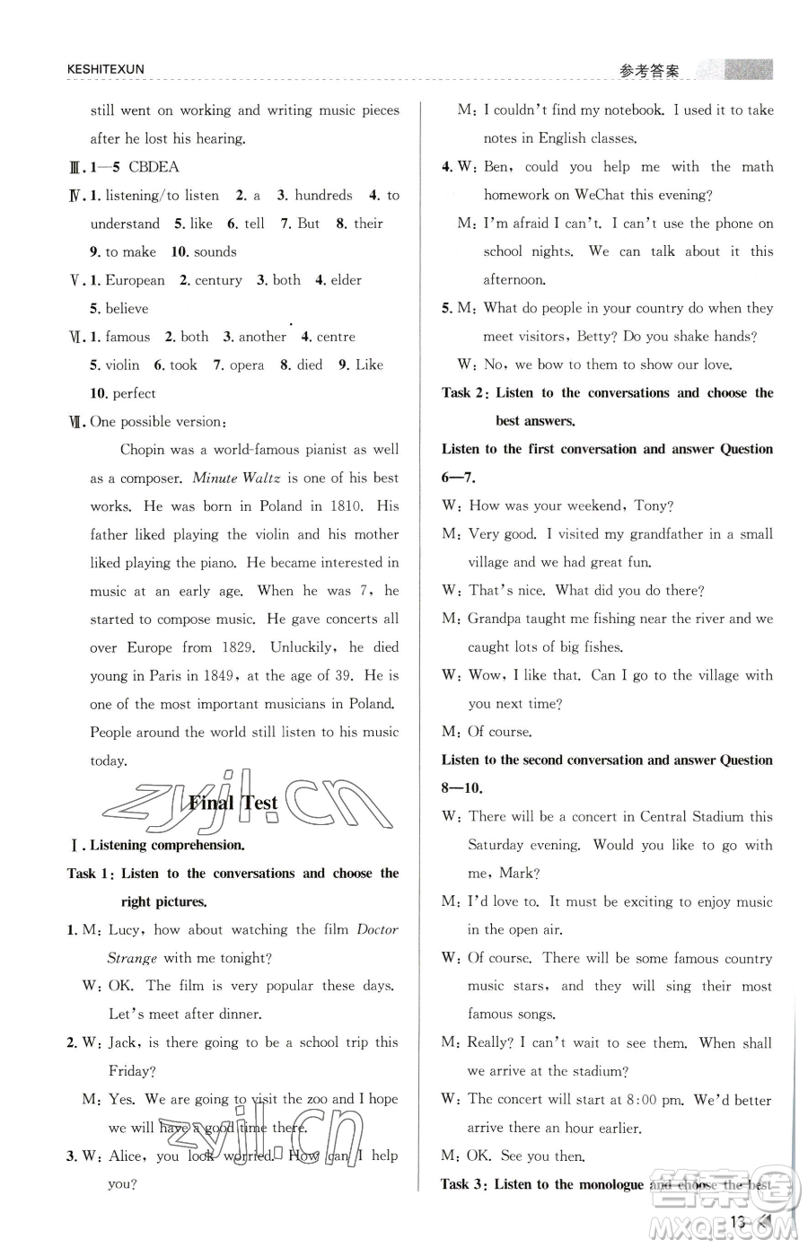 浙江人民出版社2023課時(shí)特訓(xùn)七年級(jí)下冊(cè)英語(yǔ)外研版參考答案