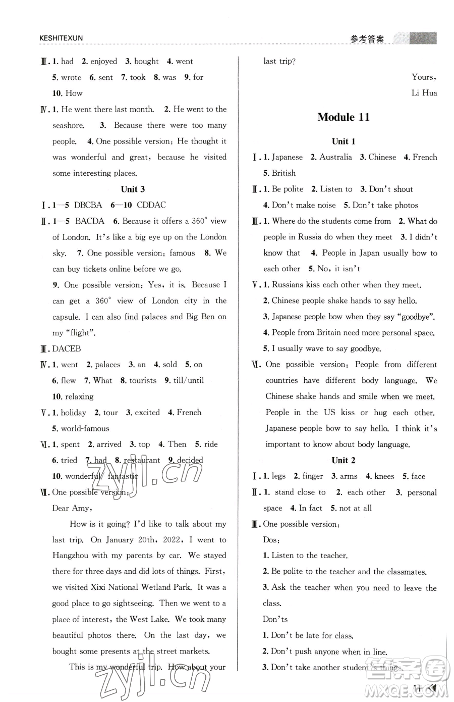 浙江人民出版社2023課時(shí)特訓(xùn)七年級(jí)下冊(cè)英語(yǔ)外研版參考答案